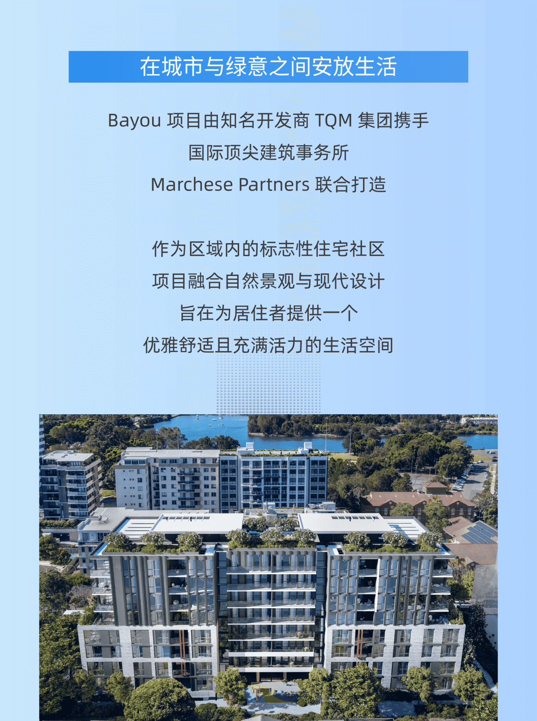 Wolli Creek“桥下步道”计划公布，区域价值迎来“飞升时刻”？湾畔静境Bayou，献上一个兑现在即的答案！ - 3