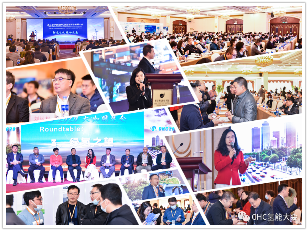 【全球氢能CHC大会】20+议题已确认!CHC2023将在3月启幕