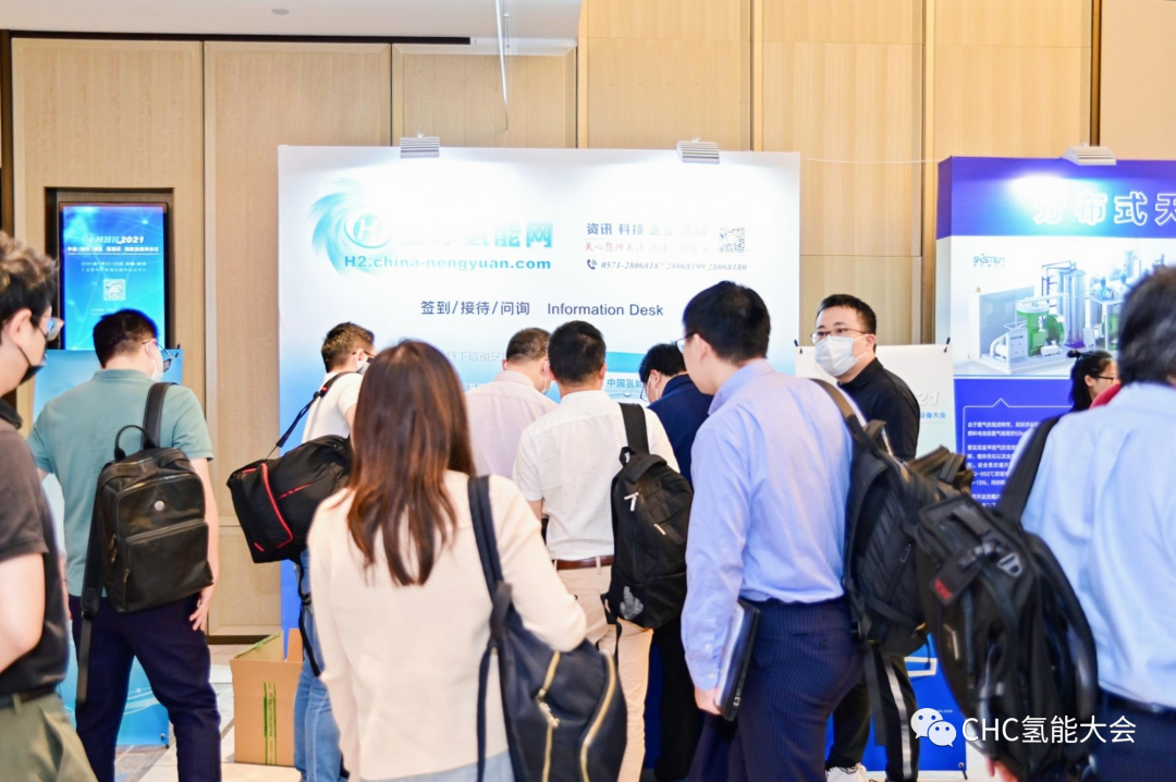 【全球氢能CHC大会】20+议题已确认！CHC2023将在3月启幕