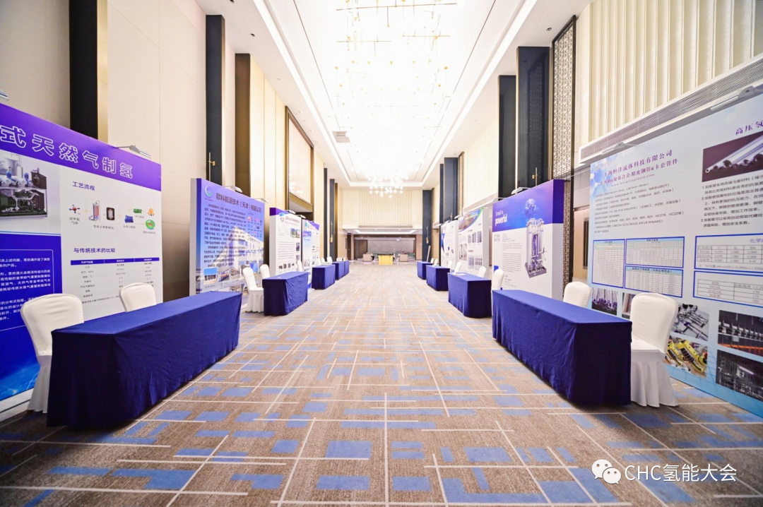 【全球氢能CHC大会】20+议题已确认！CHC2023将在3月启幕