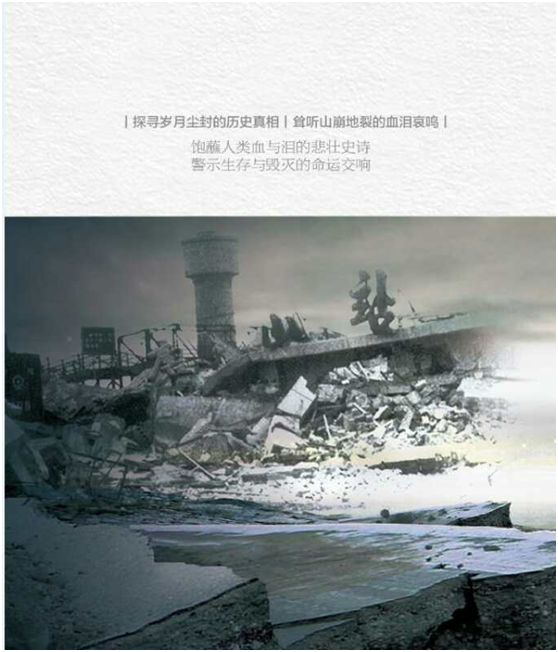 唐山大地震血奶图片图片