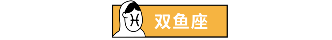 能戀愛不能結婚的4大星座 歷史 第6張