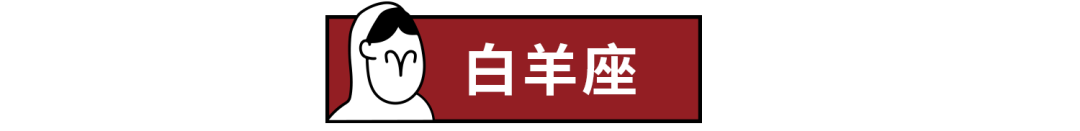 能戀愛不能結婚的4大星座 歷史 第3張