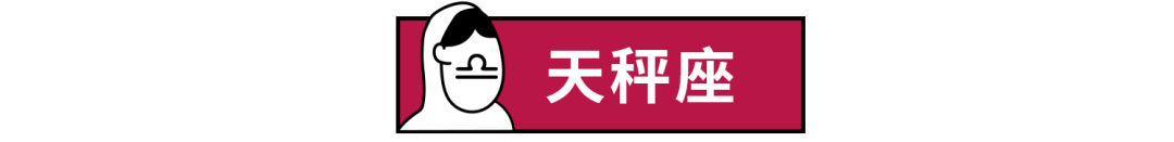 能戀愛不能結婚的4大星座 歷史 第5張