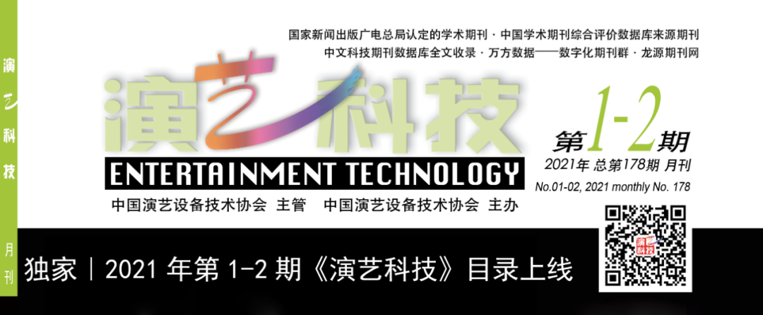 电影灯什么牌子2020中国舞台影视灯光调研分析报告——常规灯具篇_https://www.jmylbn.com_新闻资讯_第20张