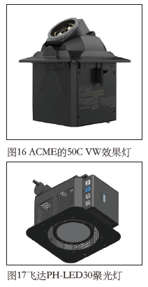 电影灯什么牌子2021中国舞台影视灯光调研分析报告——常规灯具·特效器篇_https://www.jmylbn.com_新闻资讯_第6张
