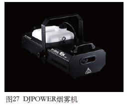 电影灯什么牌子2021中国舞台影视灯光调研分析报告——常规灯具·特效器篇_https://www.jmylbn.com_新闻资讯_第15张