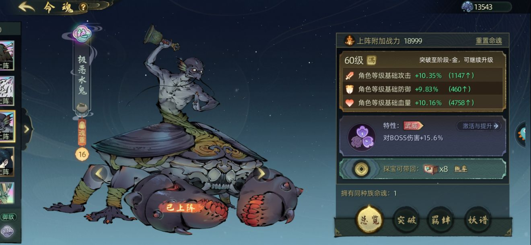 伏魔耗命_伏魔耗命_伏魔耗命