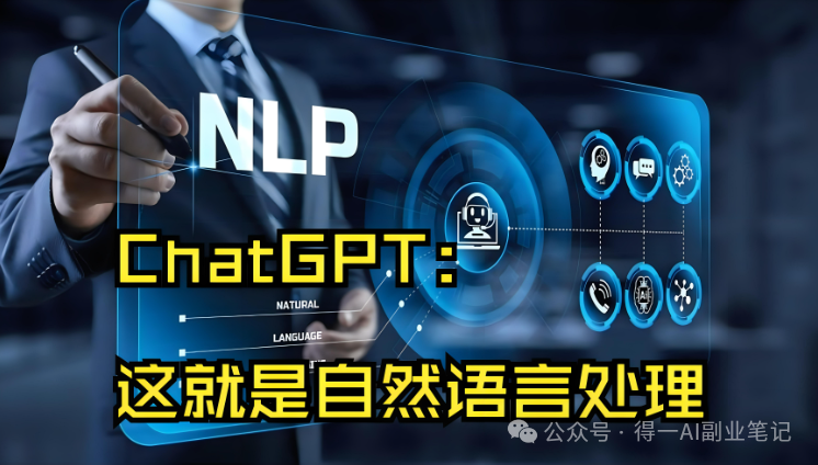 智能时代的语言艺术家：深入理解GPT自然语言大模型