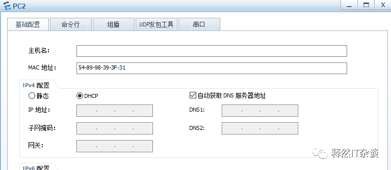 华为路由器配置DHCP小实验-释然-大江博客