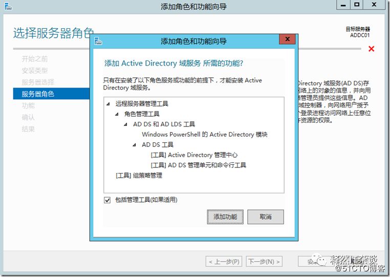 window server 2012 搭建AD域控制器-释然-大江博客