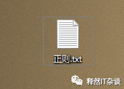 正则扫盲篇：什么是“正则表达式”-释然-大江博客