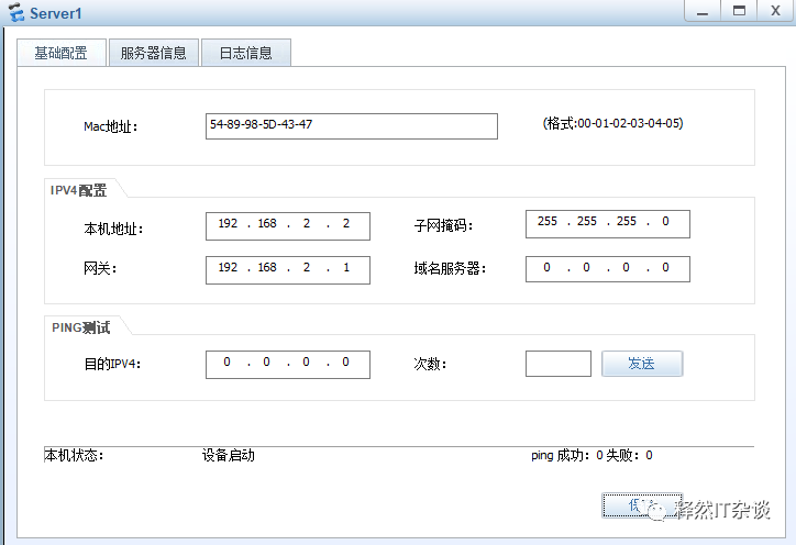 华为-VLAN间路由：VLANIF+单臂路由（子接口）-释然-大江博客