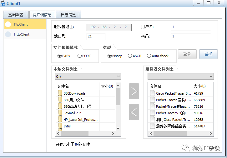 华为-VLAN间路由：VLANIF+单臂路由（子接口）-释然-大江博客