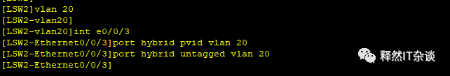 华为-VLAN间路由：VLANIF+单臂路由（子接口）-释然-大江博客