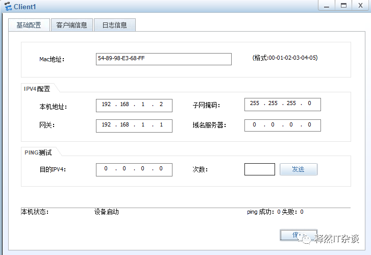 华为-VLAN间路由：VLANIF+单臂路由（子接口）-释然-大江博客
