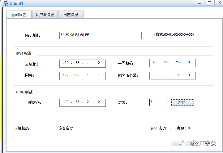 华为-VLAN间路由：VLANIF+单臂路由（子接口）-释然-大江博客
