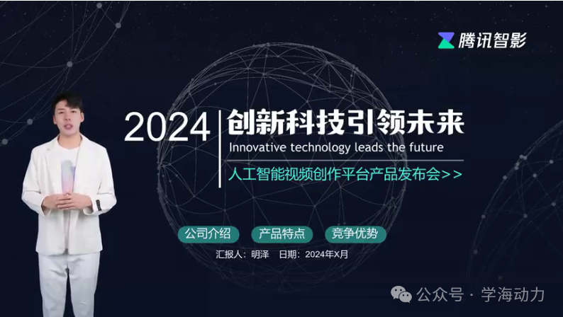 数字人时代：AI虚拟数字人平台推荐