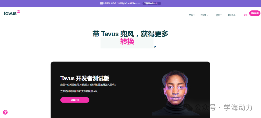 数字人时代：AI虚拟数字人平台推荐