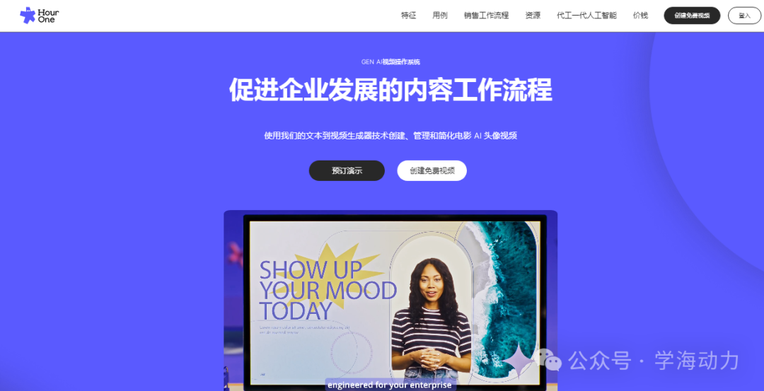 数字人时代：AI虚拟数字人平台推荐
