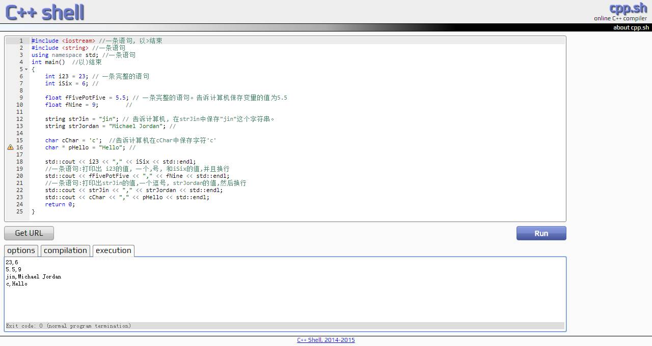 cpp.sh语句: 程序输出