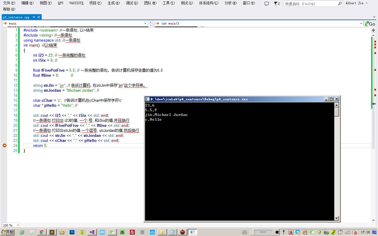 vs2013语句: 程序输出