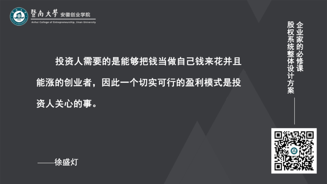 你知道怎么写商业计划书吗?