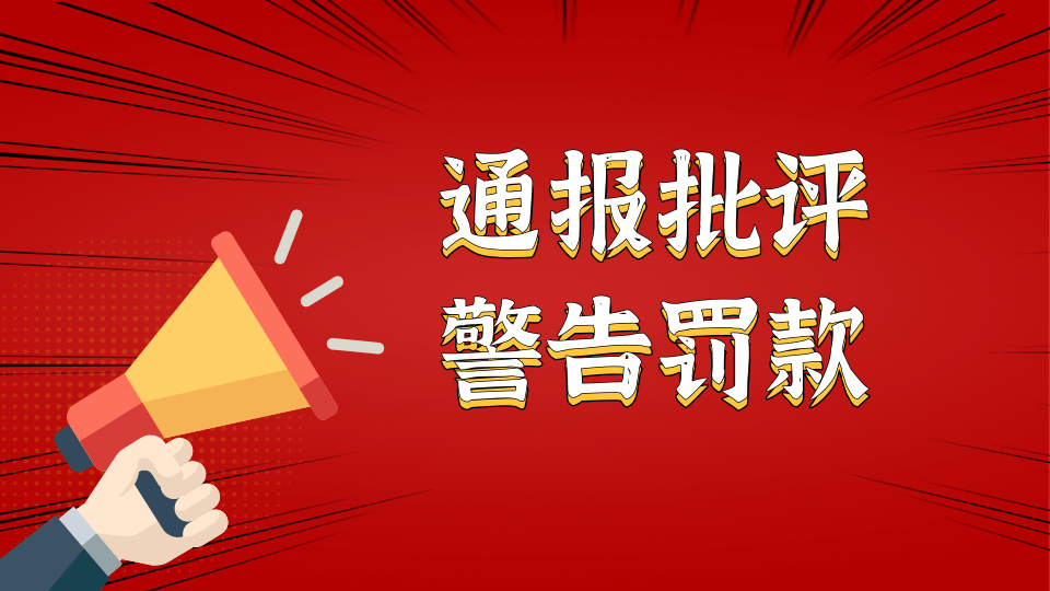 注射器怎么毁形郑州一诊所重复使用注射器被通报批评，全区医疗机构都知道了！_https://www.jmylbn.com_新闻资讯_第2张