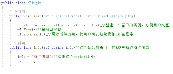 图 4 cPlugin类的完整代码：实现弹出插件窗口