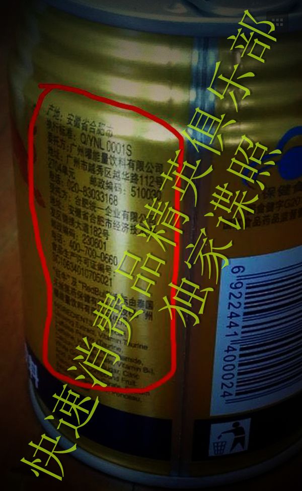 红牛成分表_红牛成分的作用_三种红牛成分对比