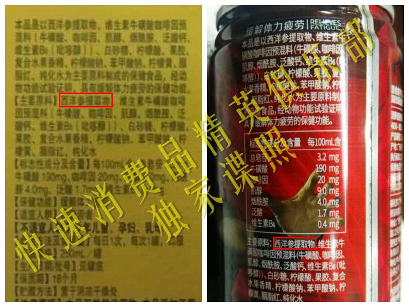 三种红牛成分对比_红牛成分的作用_红牛成分表