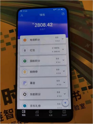 中国电信SIM卡秒杀冷热钱包，区块链手机还没普及就凉了？