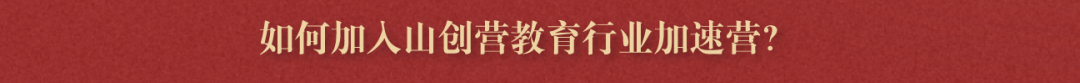 教育行业有什么好的创业项目_保健行业创业项目_致富商机好项目创业商机好项目