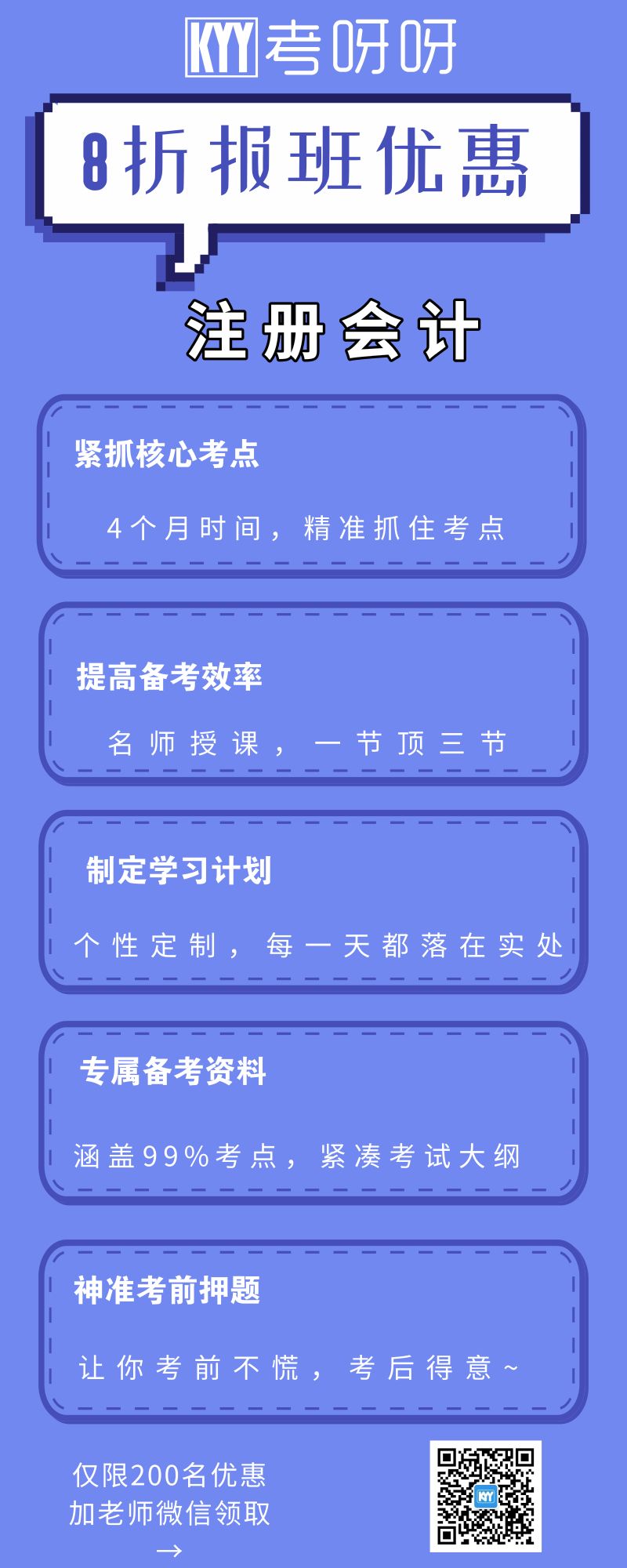 注册公用设备师执考专业基础考试复习教程_考注册会计师有用吗_注册验船师b级好考吗