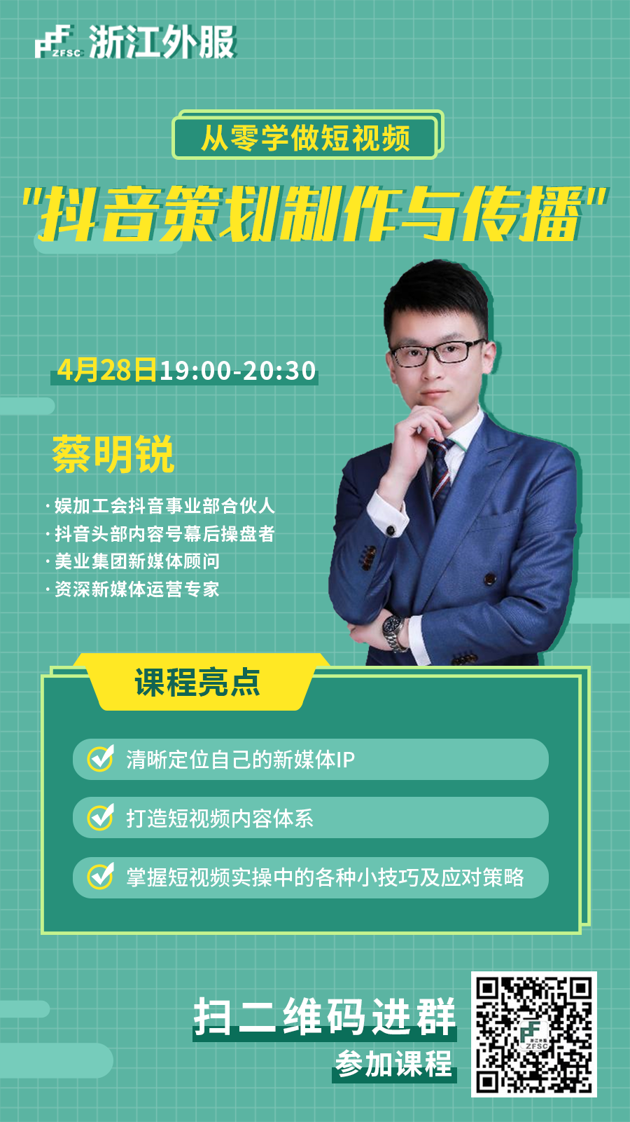 抖音学狼计划_抖音为什么推出学狼计划_抖音学浪计划具体内容