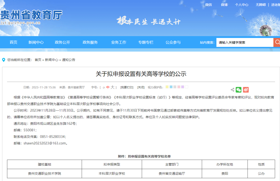 低分能上!60所大专要升级本科了!