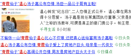 你知道中国最贵的房产汤臣一品,但知道汤臣的两位公子么