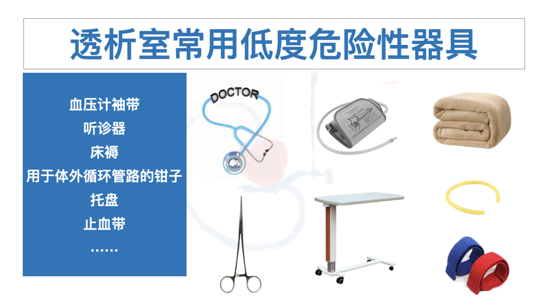 喉镜器怎么清洗透析感控｜日本感控指南--透析室里常用器具应如何消毒呢？_https://www.jmylbn.com_新闻资讯_第12张