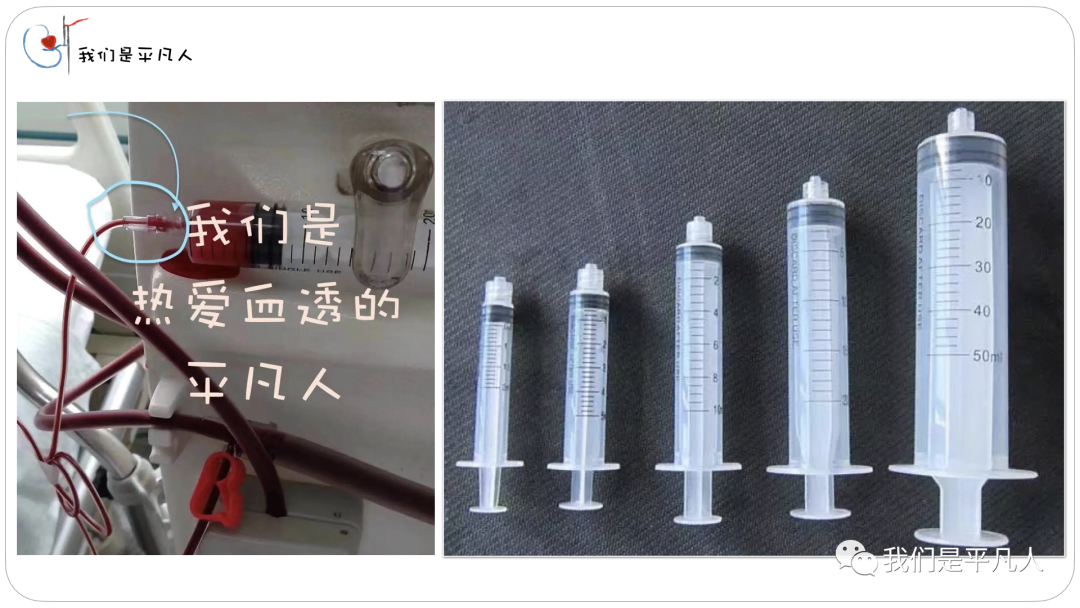 为什么要用泵上注射器小隐患大事故，透析时肝素泵管接口漏血，如何预防？_https://www.jmylbn.com_新闻资讯_第4张