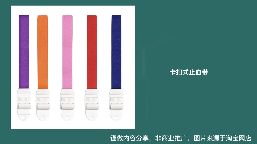 为什么一次性压脉带透析问答｜用内瘘压脉带替代止血带，可不可以呢？_https://www.jmylbn.com_新闻资讯_第9张