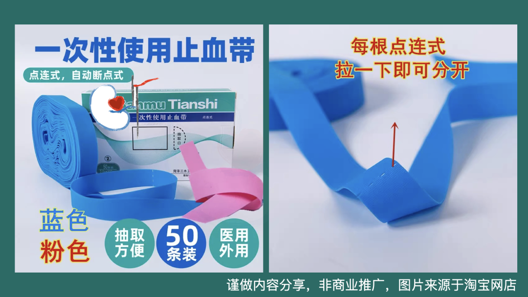 为什么一次性压脉带透析问答｜用内瘘压脉带替代止血带，可不可以呢？_https://www.jmylbn.com_新闻资讯_第11张