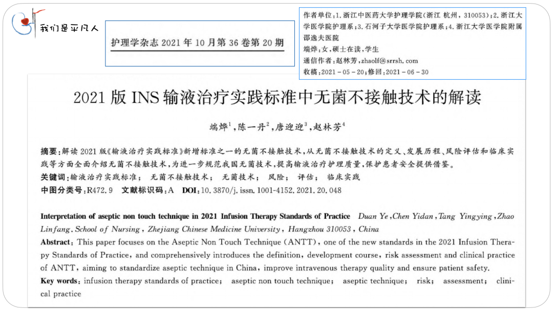 无菌治疗巾是什么透析护理操作中的无菌非接触技术，你get到了吗？_https://www.jmylbn.com_新闻资讯_第5张