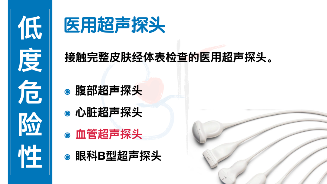 超声探头消毒用什么医用超声探头如何消毒？相关标准有了～_https://www.jmylbn.com_新闻资讯_第7张