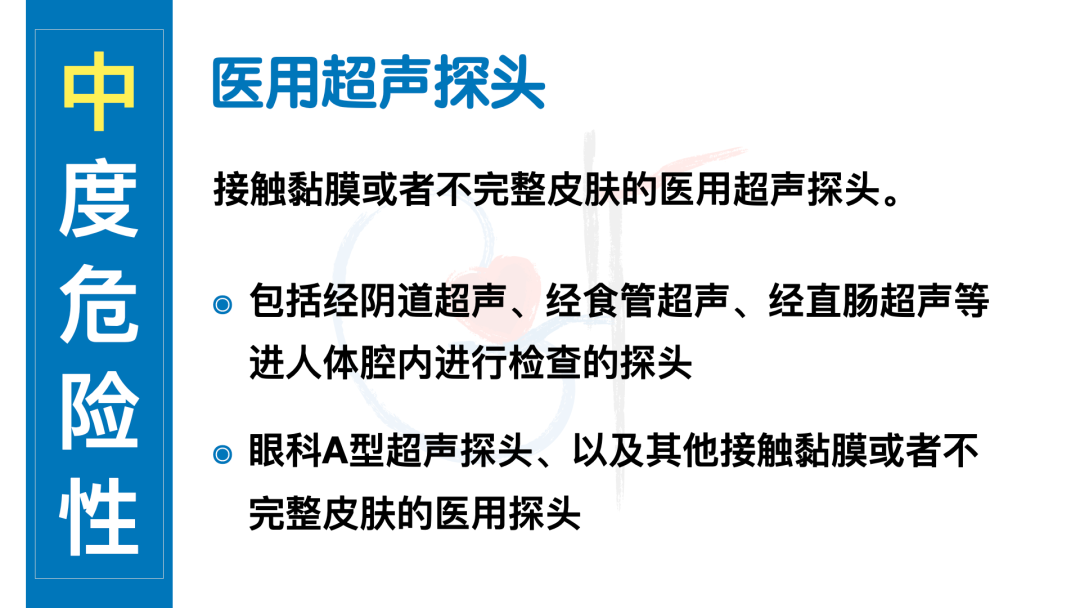 超声探头消毒用什么医用超声探头如何消毒？相关标准有了～_https://www.jmylbn.com_新闻资讯_第8张