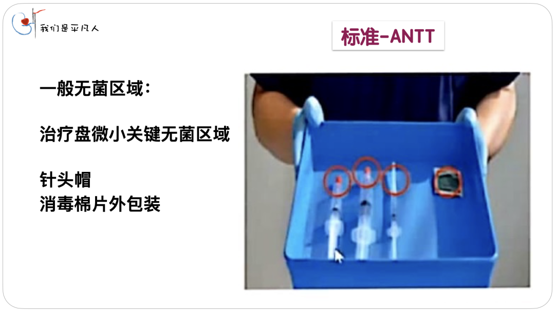 无菌治疗巾是什么透析护理操作中的无菌非接触技术，你get到了吗？_https://www.jmylbn.com_新闻资讯_第11张