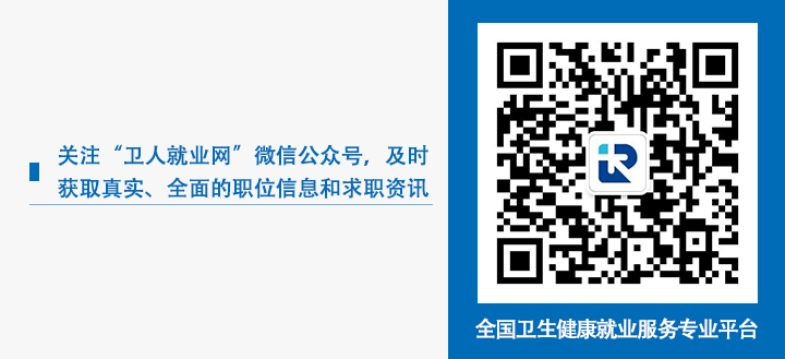国家卫生健康委人才交流服务中心招聘公告(国家卫生健康委员人才交流服务中心 哪些证书)