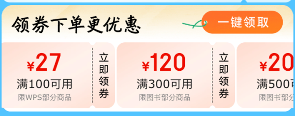 京东 图书11.11会场 低至2.6折！