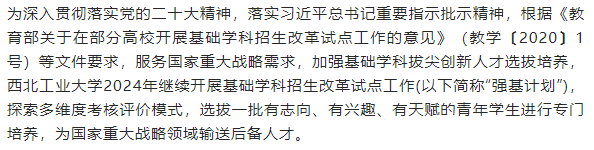 2024年西北工业大学录取分数线及要求_2024年西北工业大学录取分数线及要求_西北工业大学录取线是多少