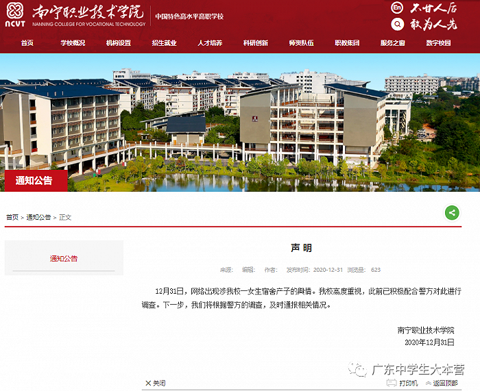 广东又一女生宿舍产子并致其死亡!法定结婚年龄降至18岁有无必要?-微信头条网 广东又一女生宿舍产子并致其死亡!法定结婚年龄降至18岁有无必要?
