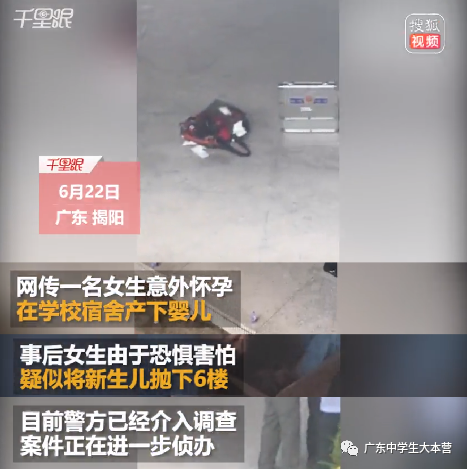 广东又一女生宿舍产子并致其死亡!法定结婚年龄降至18岁有无必要?-微信头条网 广东又一女生宿舍产子并致其死亡!法定结婚年龄降至18岁有无必要?